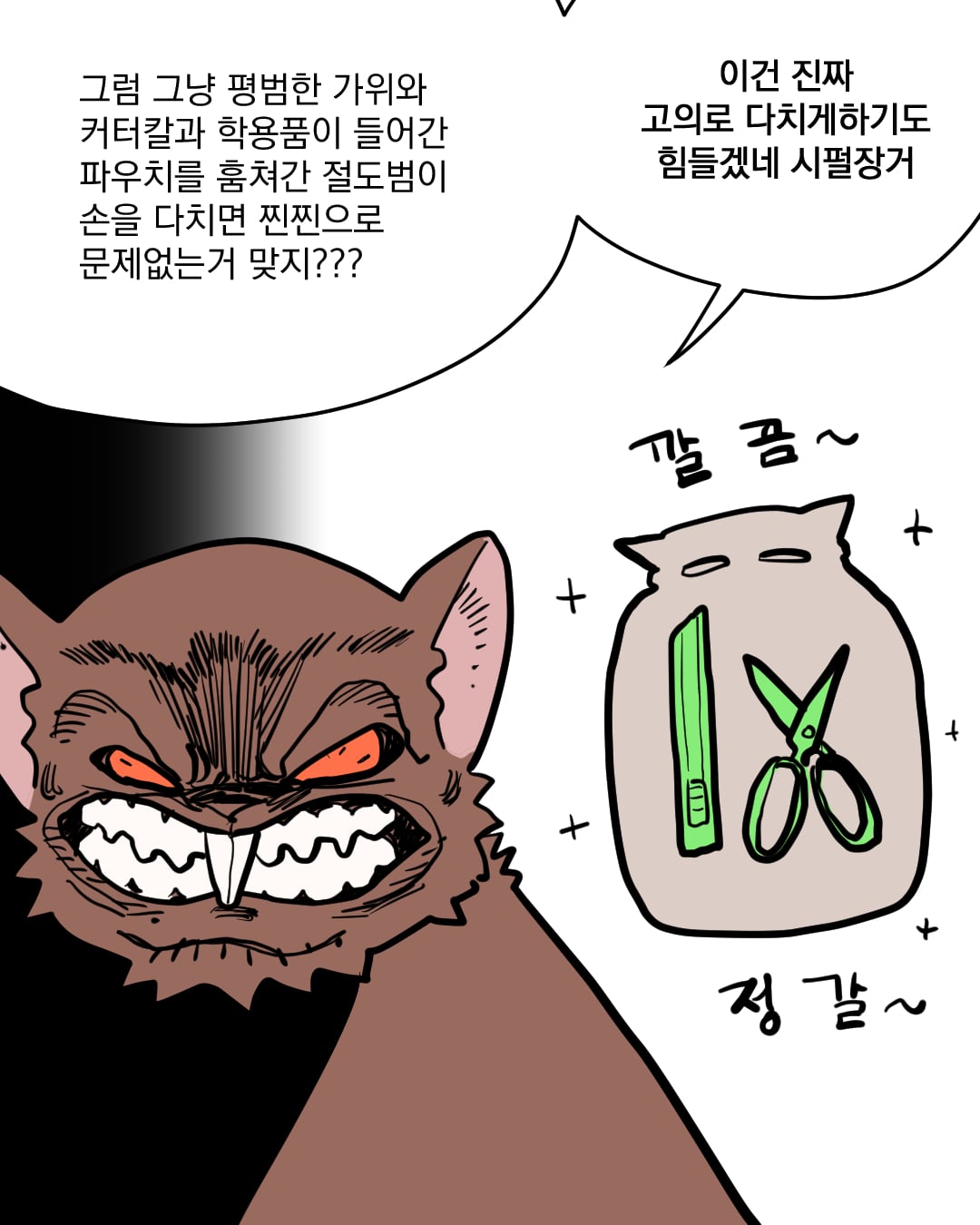 소매치기복수_011.jpg