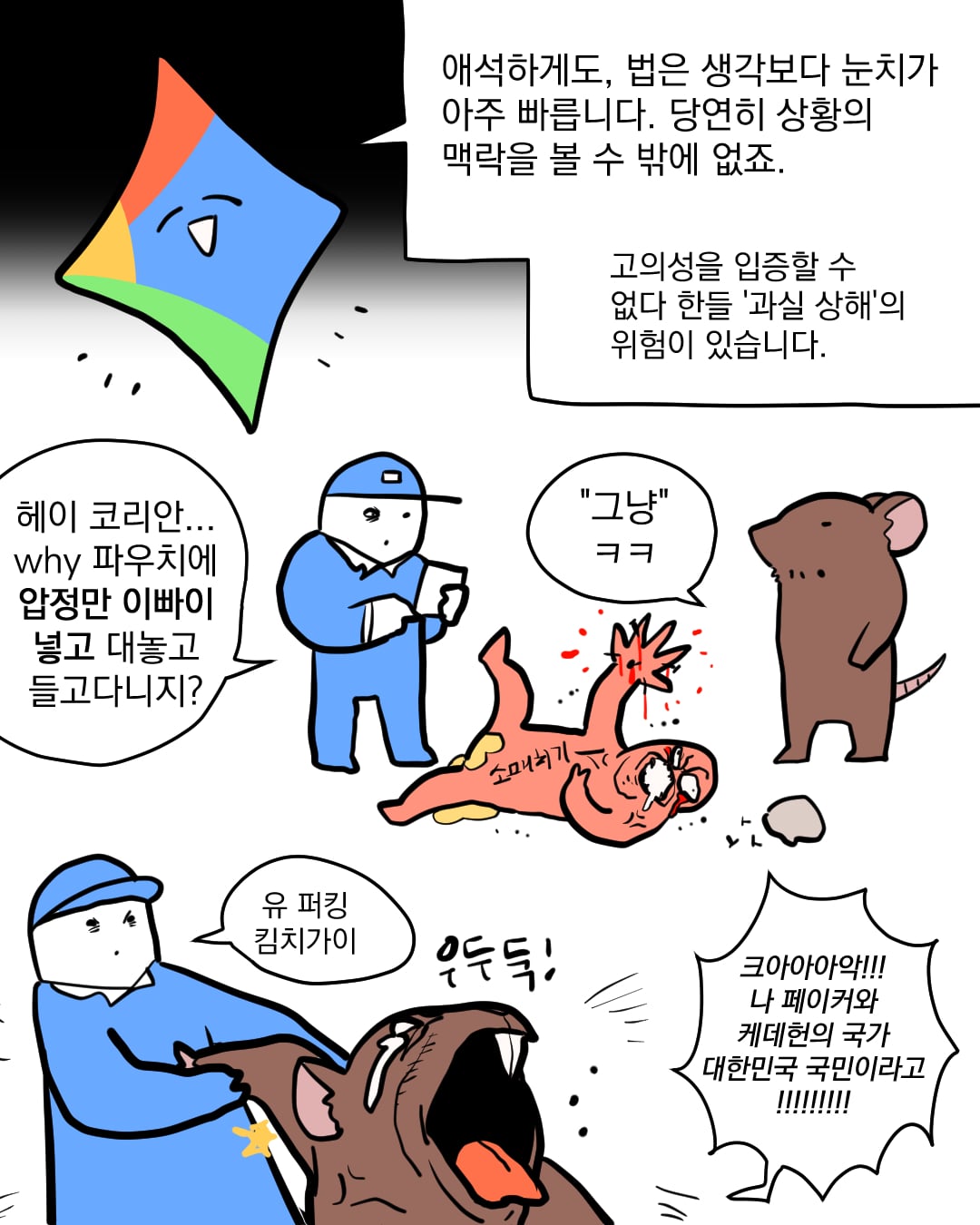 소매치기복수_008.jpg