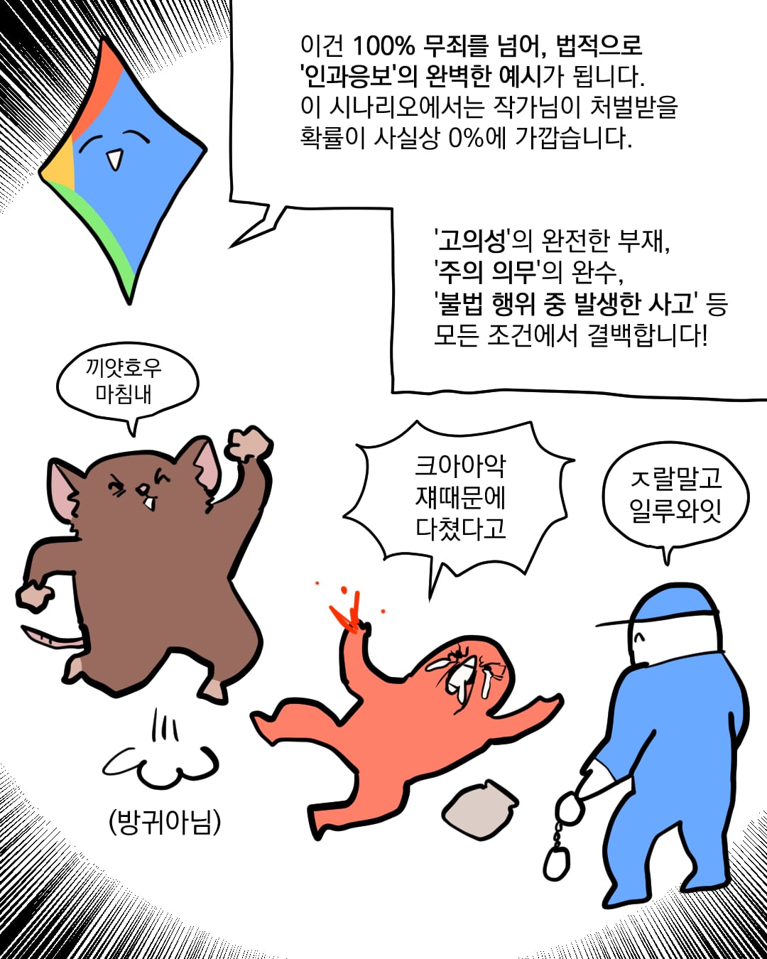 소매치기복수_012.jpg