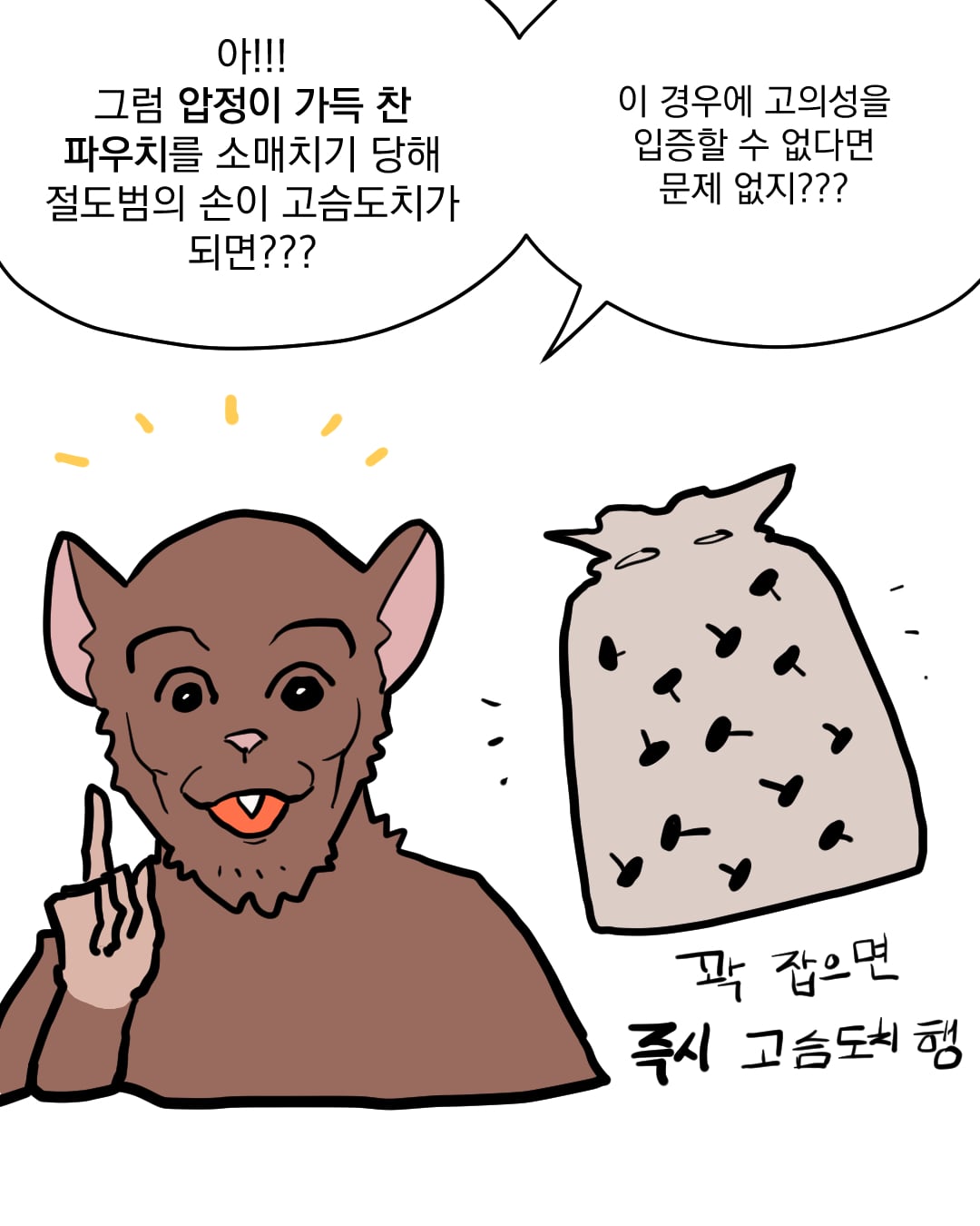 소매치기복수_007.jpg