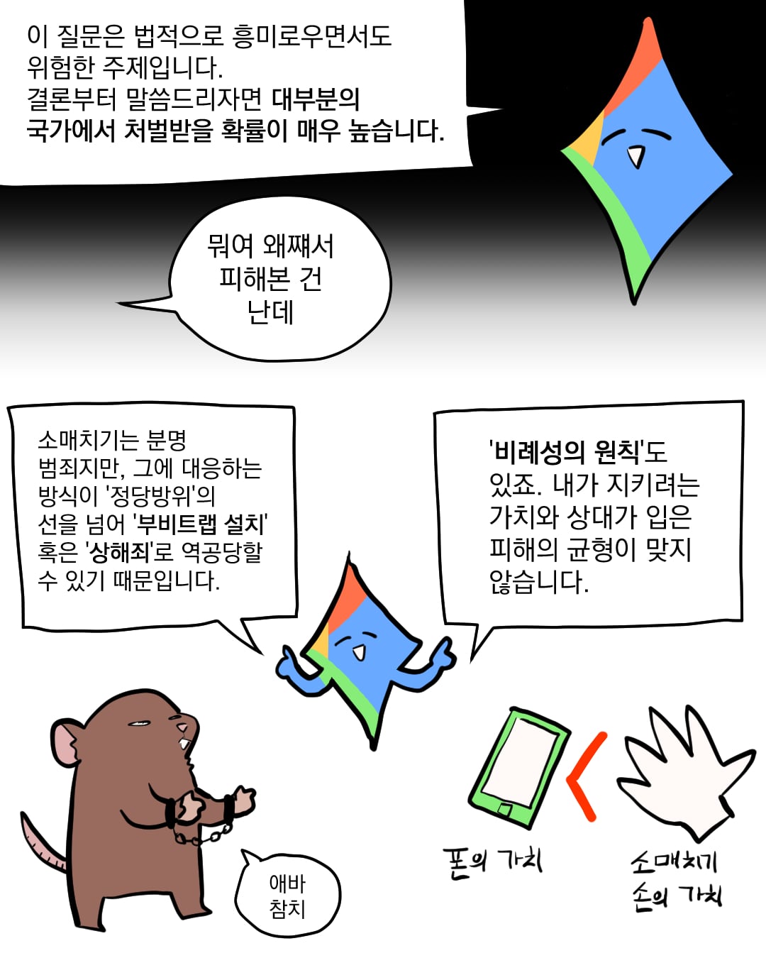 소매치기복수_005.jpg