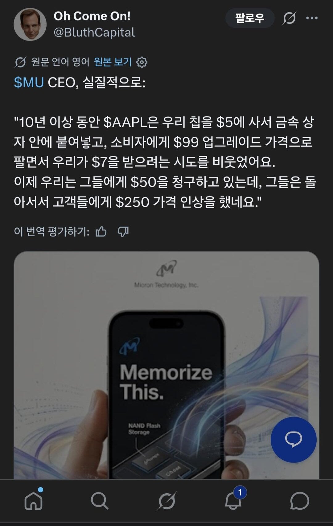10008399413_192159903_abfde768fd1d1b63e5ed0928a1306189.jpg 애플이 메모리값 비싸다고 징징대는게 욕 먹는 이유 ㅋㅋㅋㅋㅋ