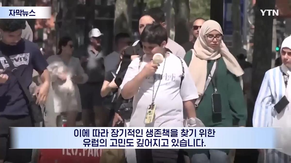 [자막뉴스] _에어컨 사러 오픈런_ 난리 난 프랑스.살인 폭염에 '냉방' 논쟁_20260627_104316.757.jpg