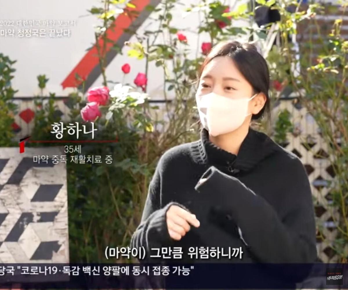 Screenshot_20260621_210512_YouTube.jpg 마약 중독성 수준 마약 치료한다는 황하나 모습