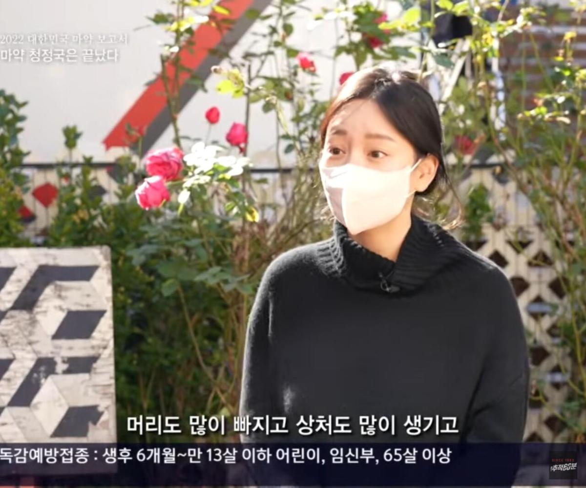 Screenshot_20260621_210524_YouTube.jpg 마약 중독성 수준 마약 치료한다는 황하나 모습