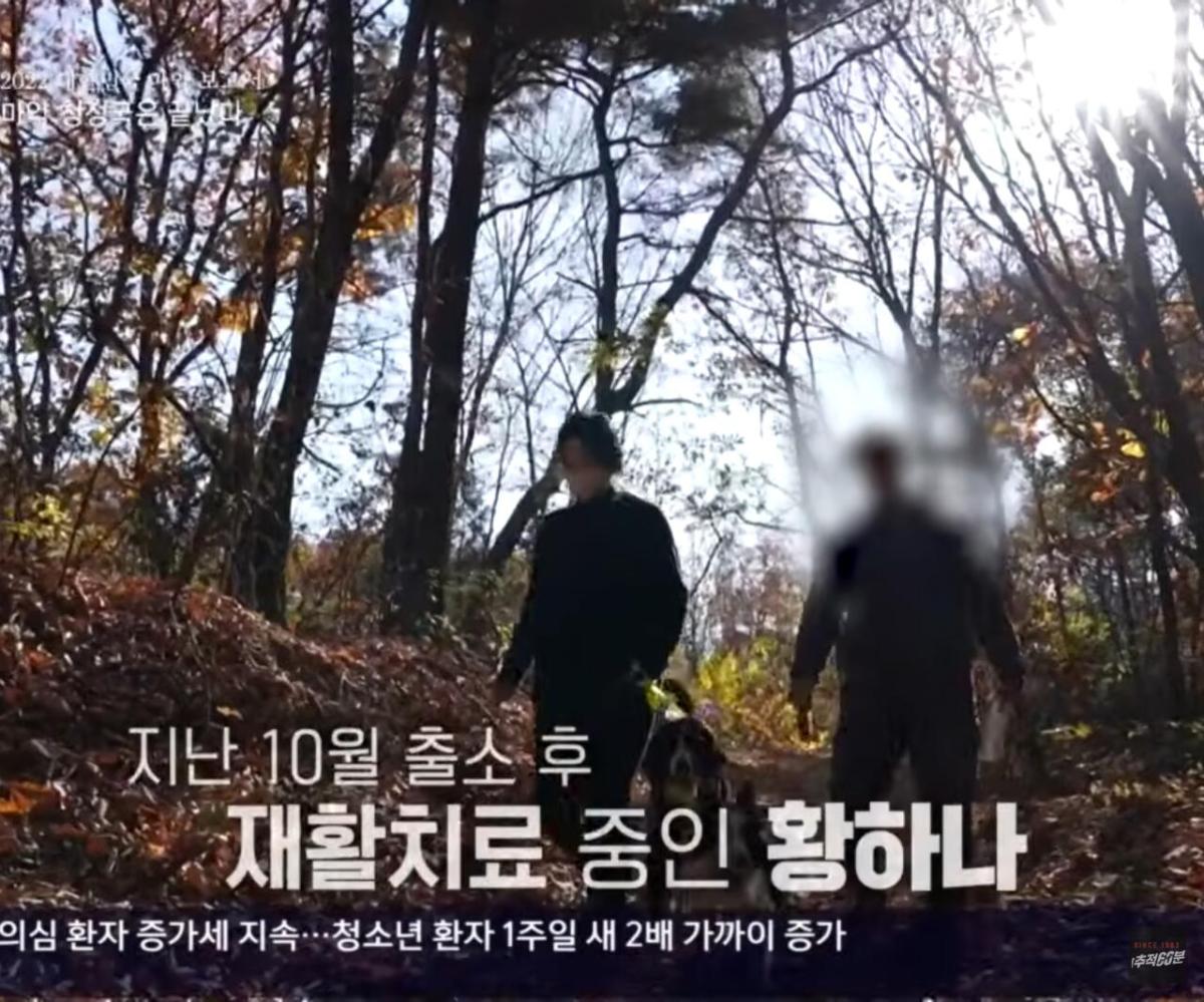 Screenshot_20260621_210502_YouTube.jpg 마약 중독성 수준 마약 치료한다는 황하나 모습