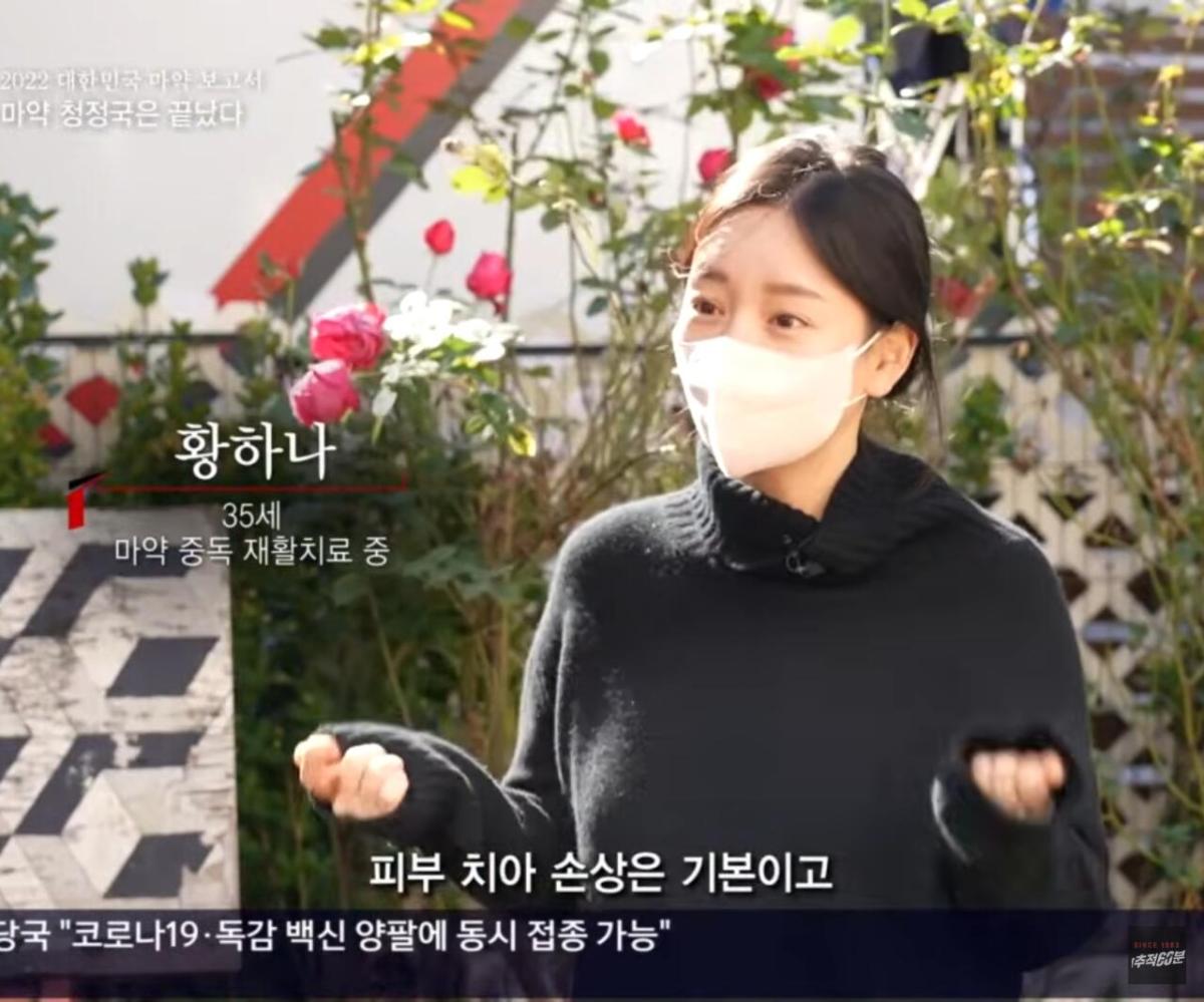 Screenshot_20260621_210514_YouTube.jpg 마약 중독성 수준 마약 치료한다는 황하나 모습