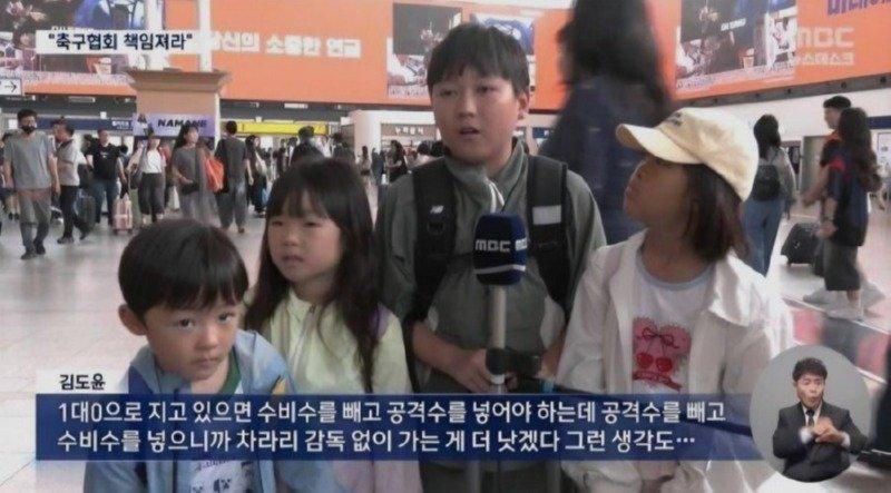 인생 2회차 초등학생 월드컵 인터뷰.jpg