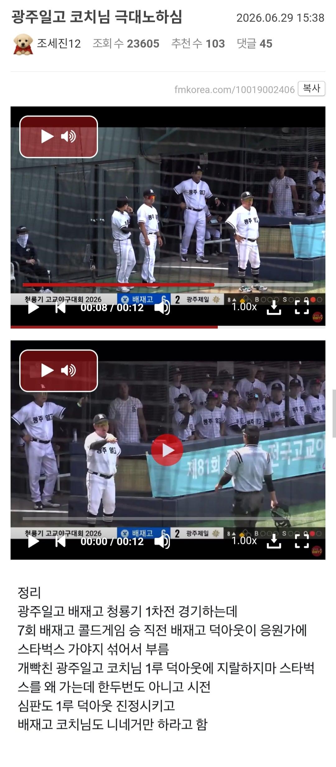 Screenshot_20260629_162802_Chrome.jpg
