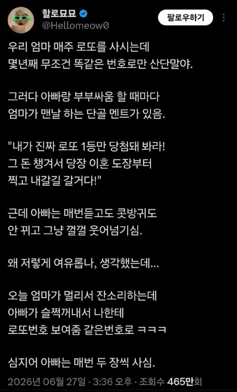 엄청나게 똑똑한 아버지.jpg