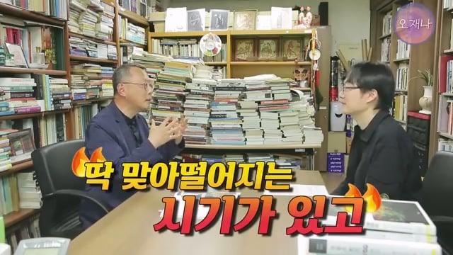 음식인류학의 최고 권위자가 대패삼겹살의 기원을 밝힌다! #백종원 #대패삼겹살 #주영하교수.mp4_20260630_092736.639.jpg