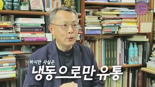음식인류학의 최고 권위자가 대패삼겹살의 기원을 밝힌다! #백종원 #대패삼겹살 #주영하교수.mp4_20260630_092625.437.jpg