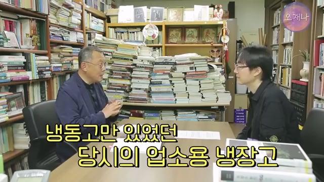 음식인류학의 최고 권위자가 대패삼겹살의 기원을 밝힌다! #백종원 #대패삼겹살 #주영하교수.mp4_20260630_092609.870.jpg