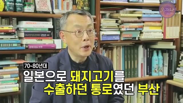 음식인류학의 최고 권위자가 대패삼겹살의 기원을 밝힌다! #백종원 #대패삼겹살 #주영하교수.mp4_20260630_092514.839.jpg