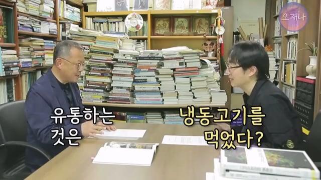 음식인류학의 최고 권위자가 대패삼겹살의 기원을 밝힌다! #백종원 #대패삼겹살 #주영하교수.mp4_20260630_092637.854.jpg