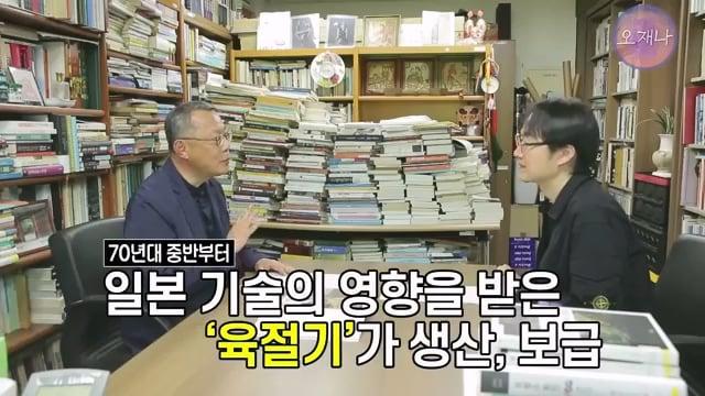 음식인류학의 최고 권위자가 대패삼겹살의 기원을 밝힌다! #백종원 #대패삼겹살 #주영하교수.mp4_20260630_092639.766.jpg