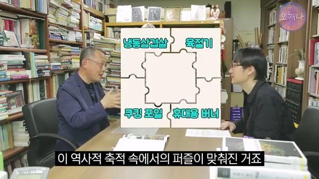 음식인류학의 최고 권위자가 대패삼겹살의 기원을 밝힌다! #백종원 #대패삼겹살 #주영하교수.mp4_20260630_092754.997.jpg