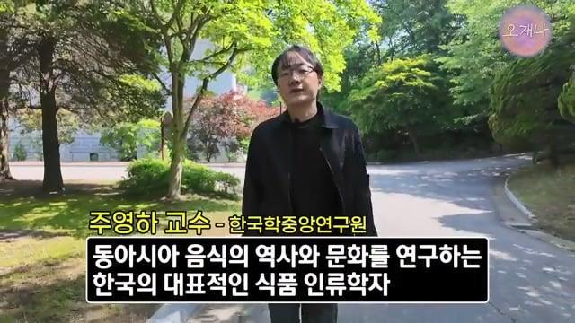 음식인류학의 최고 권위자가 대패삼겹살의 기원을 밝힌다! #백종원 #대패삼겹살 #주영하교수.mp4_20260630_092433.477.jpg