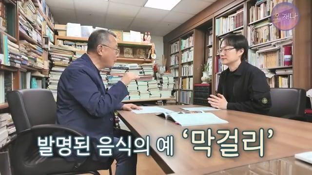 음식인류학의 최고 권위자가 대패삼겹살의 기원을 밝힌다! #백종원 #대패삼겹살 #주영하교수.mp4_20260630_092813.878.jpg