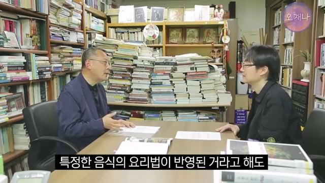 음식인류학의 최고 권위자가 대패삼겹살의 기원을 밝힌다! #백종원 #대패삼겹살 #주영하교수.mp4_20260630_093803.141.jpg