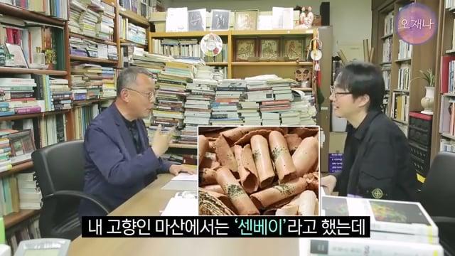 음식인류학의 최고 권위자가 대패삼겹살의 기원을 밝힌다! #백종원 #대패삼겹살 #주영하교수.mp4_20260630_093013.174.jpg