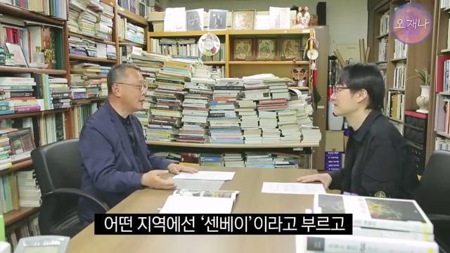 음식인류학의 최고 권위자가 대패삼겹살의 기원을 밝힌다! #백종원 #대패삼겹살 #주영하교수.mp4_20260630_094149.207.jpg