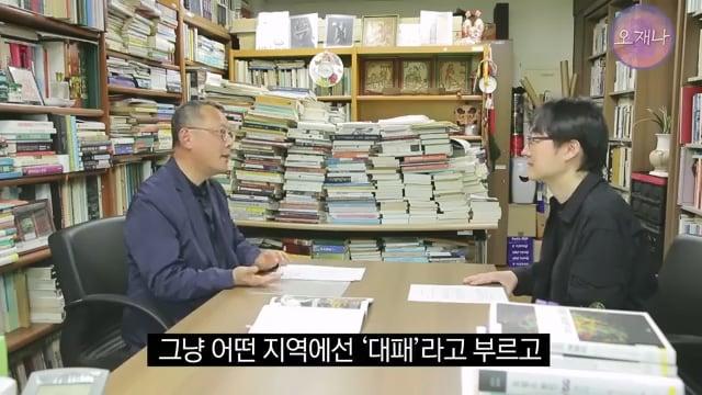 음식인류학의 최고 권위자가 대패삼겹살의 기원을 밝힌다! #백종원 #대패삼겹살 #주영하교수.mp4_20260630_094146.429.jpg
