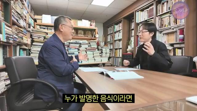 음식인류학의 최고 권위자가 대패삼겹살의 기원을 밝힌다! #백종원 #대패삼겹살 #주영하교수.mp4_20260630_092845.150.jpg
