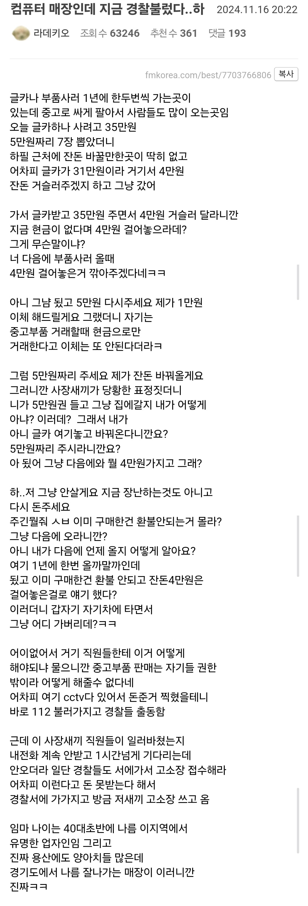 Screenshot_20241116_205134_Samsung Internet.jpg