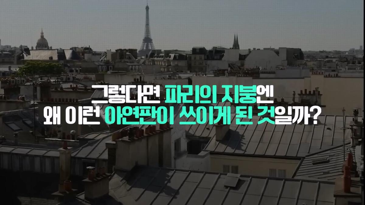 파리, 6월인데 46도_ 진짜 여름엔 어쩌라고…_20260630_222634.197.jpg