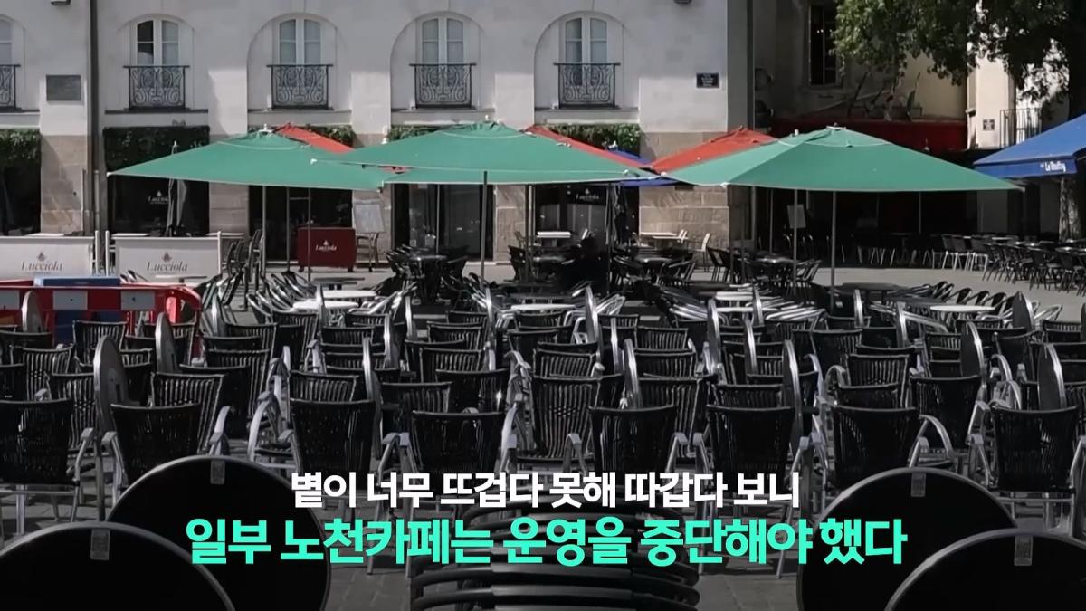 파리, 6월인데 46도_ 진짜 여름엔 어쩌라고…_20260630_223251.649.jpg