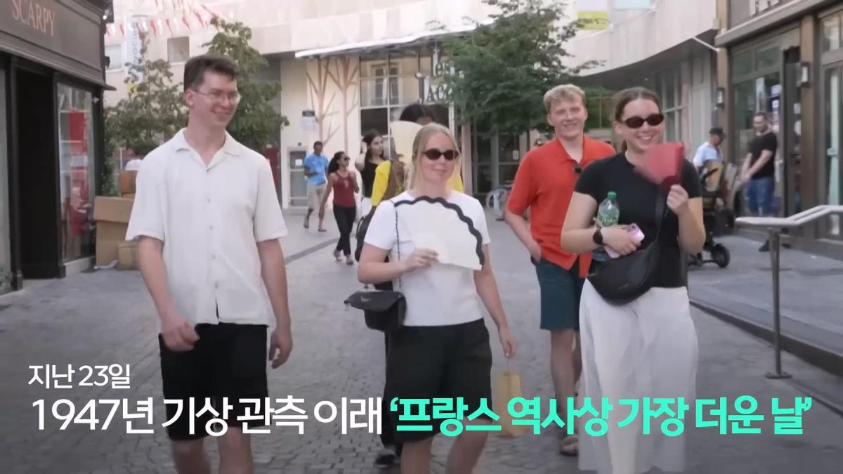 파리, 6월인데 46도_ 진짜 여름엔 어쩌라고…_20260630_223338.114.jpg