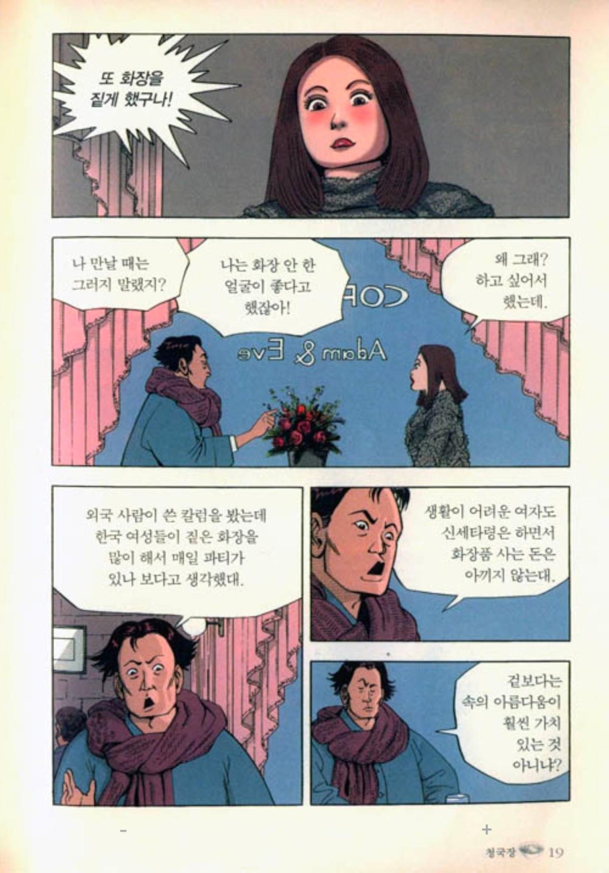 Screenshot_20260705_125659_Comic Screen.jpg