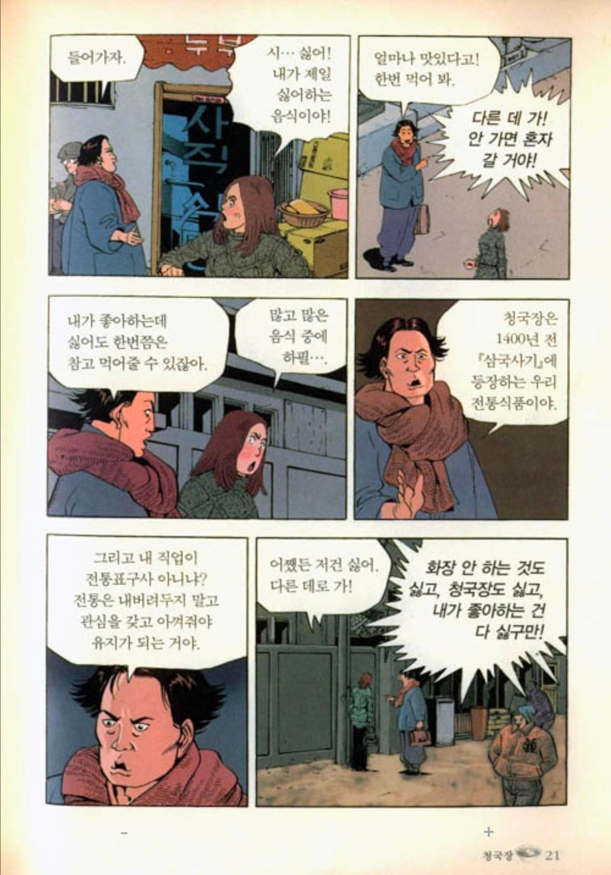 Screenshot_20260705_125720_Comic Screen.jpg