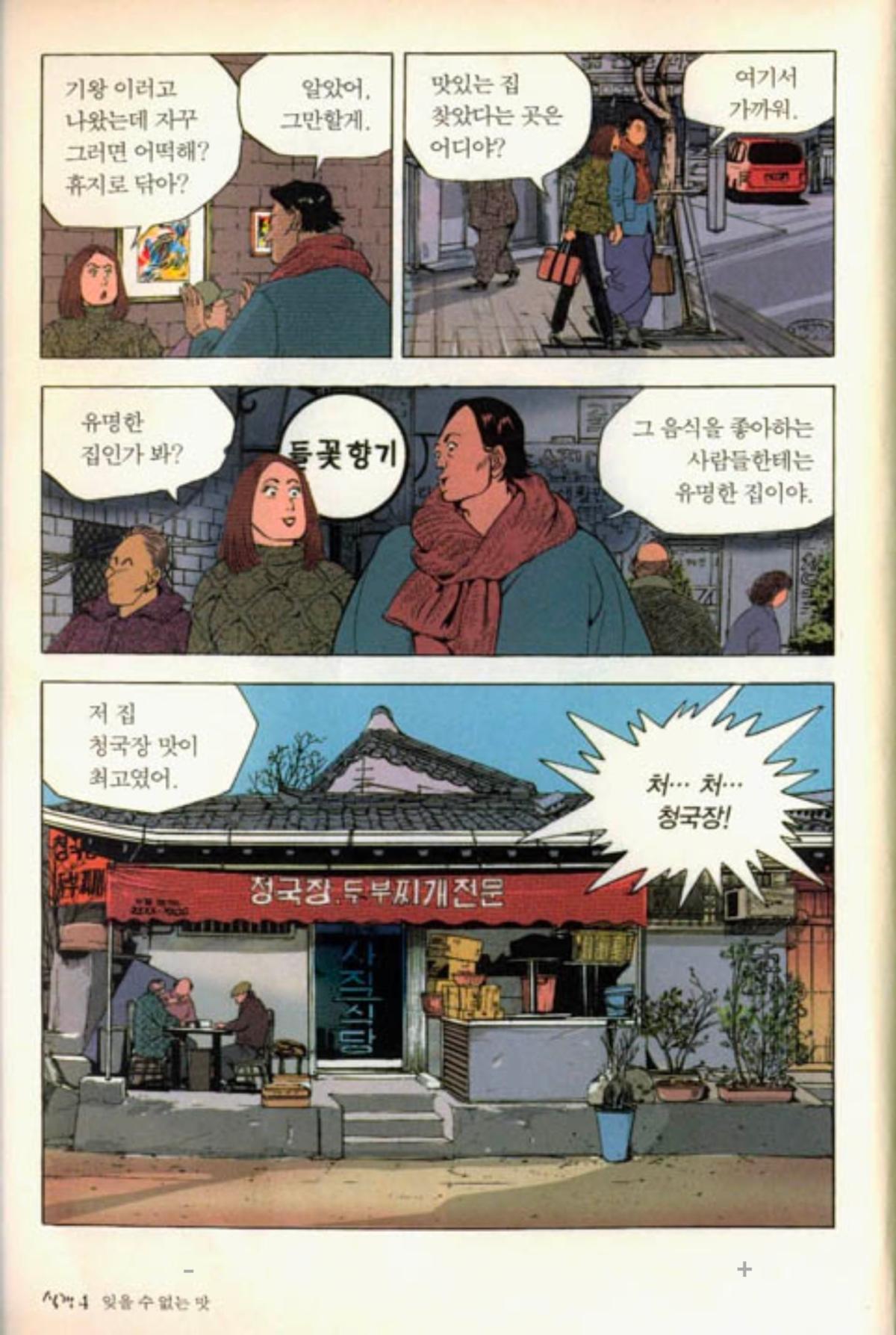 Screenshot_20260705_125709_Comic Screen.jpg
