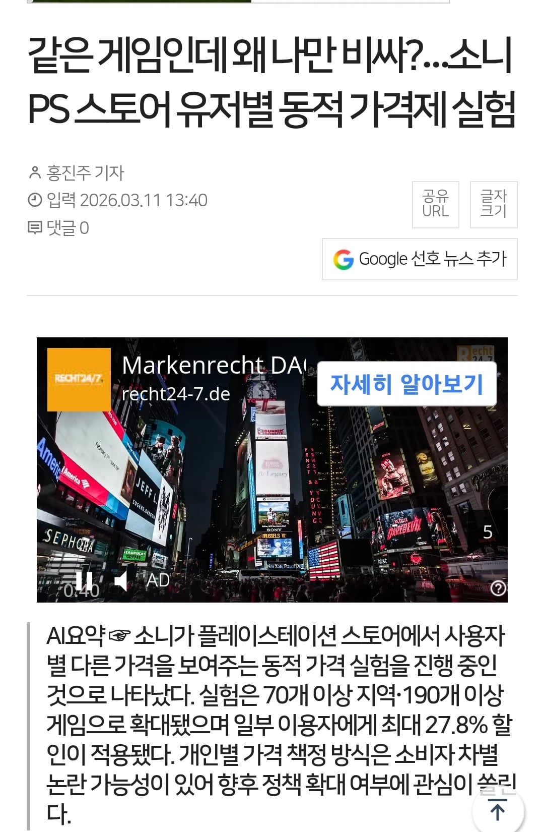 Screenshot_20260705_100704_Chrome.jpg