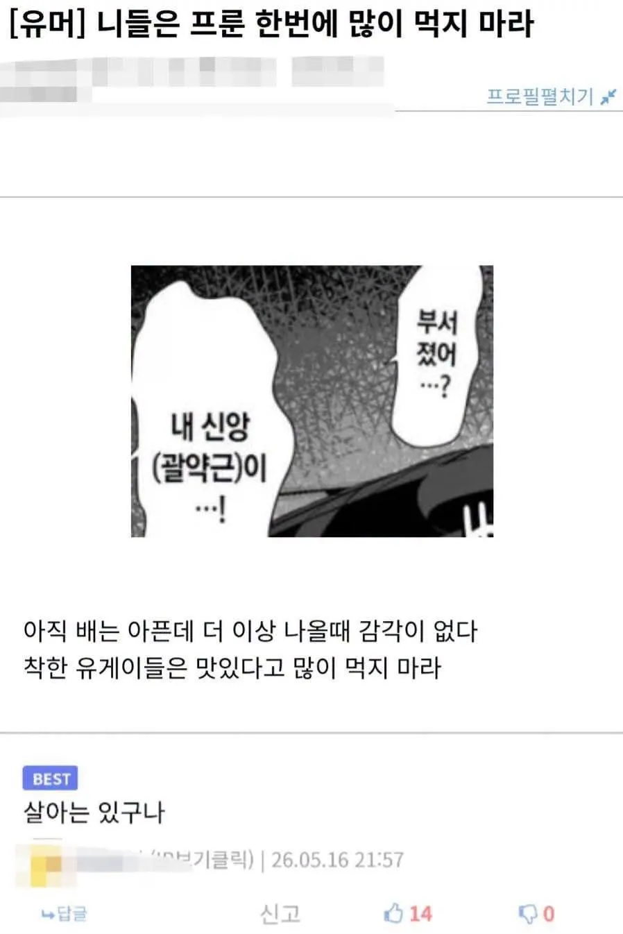 프룬 15알 섭취 생생 후기