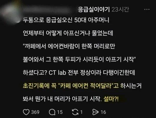 카페 사장이 걱정된다는 응급실 의사.jpg