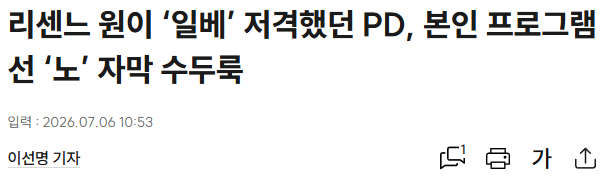 화면 캡처 2026-07-06 141523.png