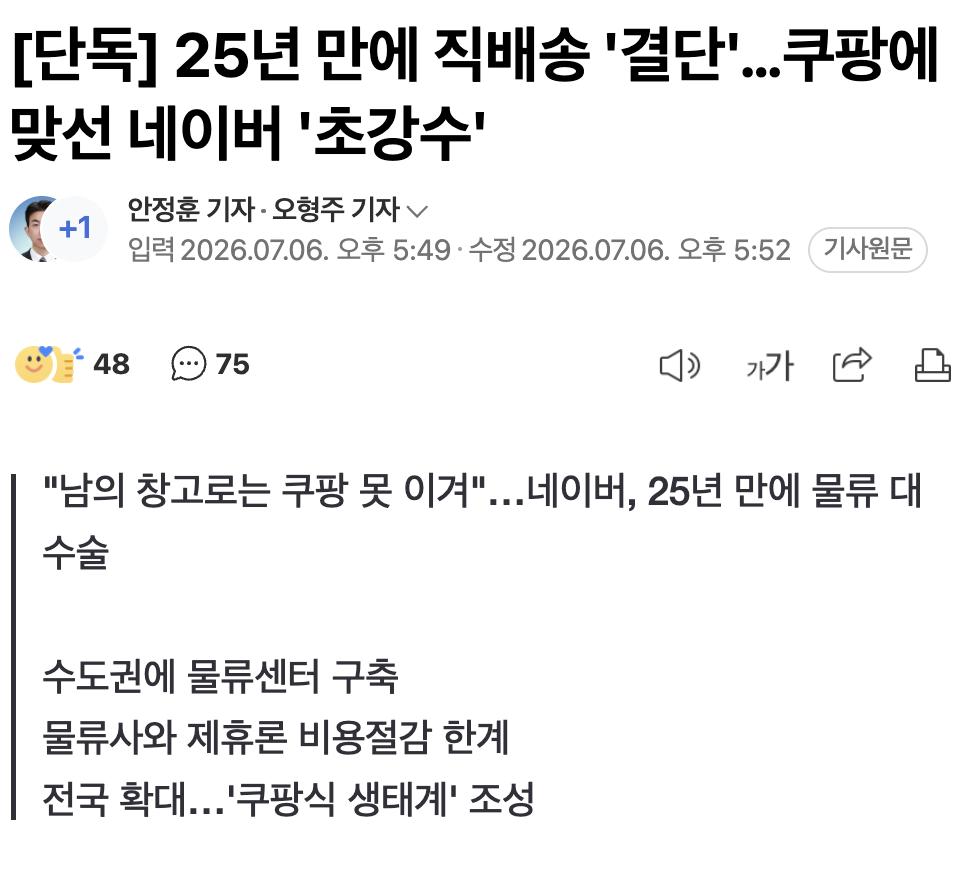 Screenshot 2026-07-06 at 7.17.17 PM.png
