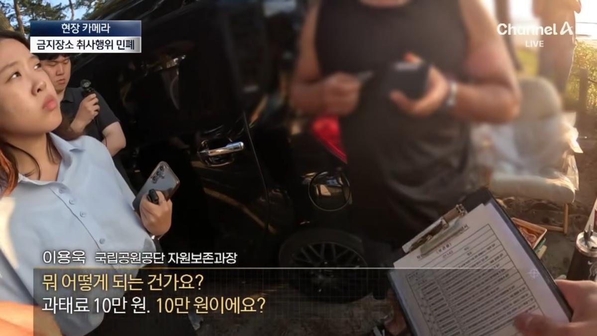 [현장 카메라]금지구역서 캠핑 걸리자 “불지르고 싶네”_ 채널A _ 뉴스A 0-32 screenshot.png