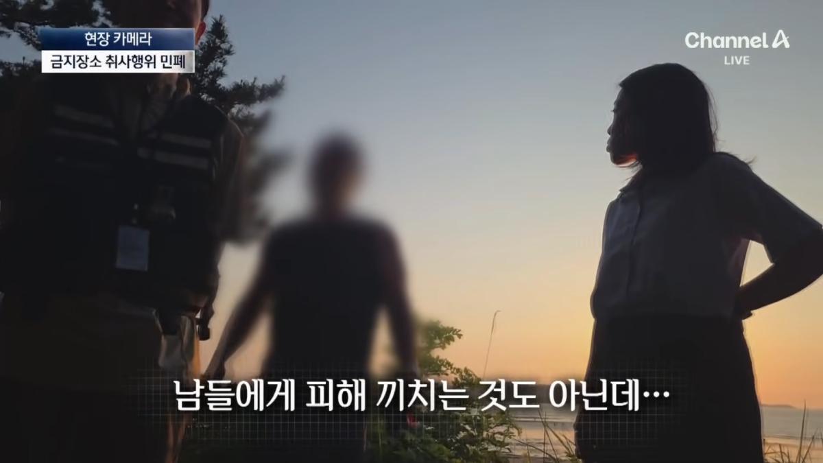 [현장 카메라]금지구역서 캠핑 걸리자 “불지르고 싶네”_ 채널A _ 뉴스A 0-45 screenshot.png