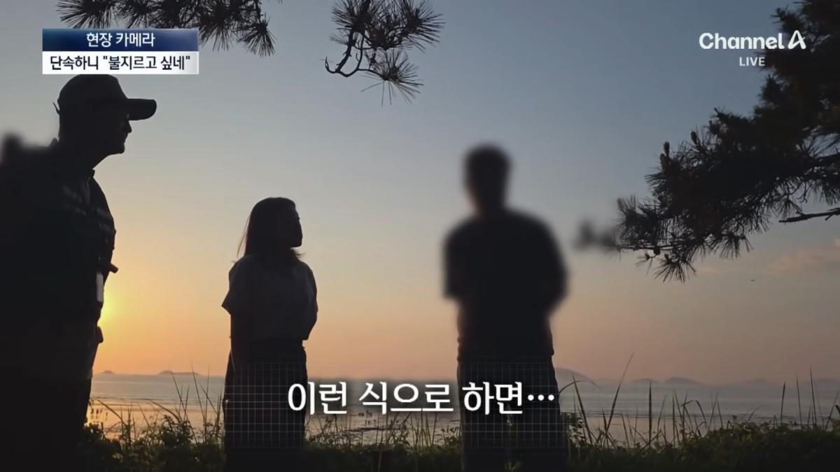 [현장 카메라]금지구역서 캠핑 걸리자 “불지르고 싶네”_ 채널A _ 뉴스A 1-33 screenshot.png