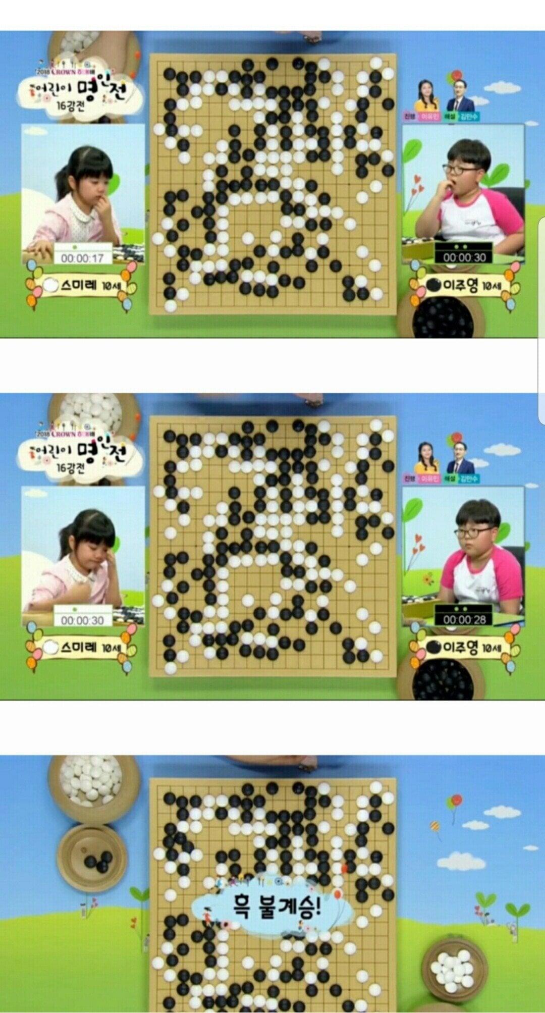 일본 바둑 신동 ㄷㄷㄷ.jpg